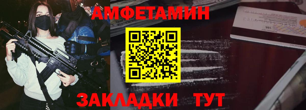 Кизилюрт  Амфетамин  Вход с VPN  АМФЕТАМИН Розовый 