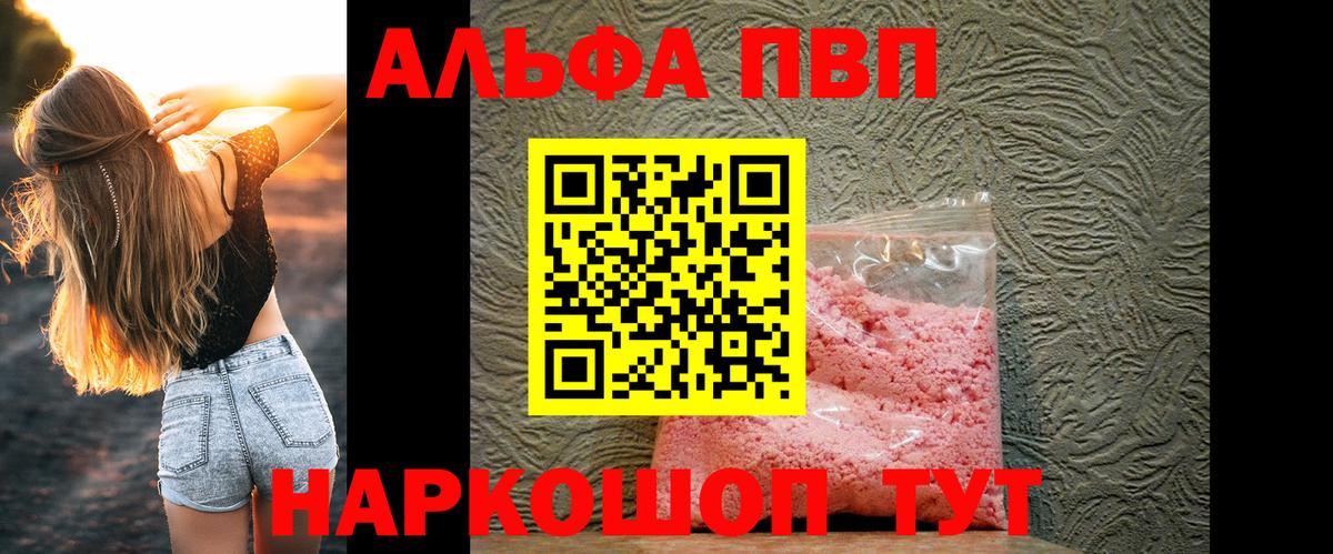 Alpha PVP Соль Кизилюрт