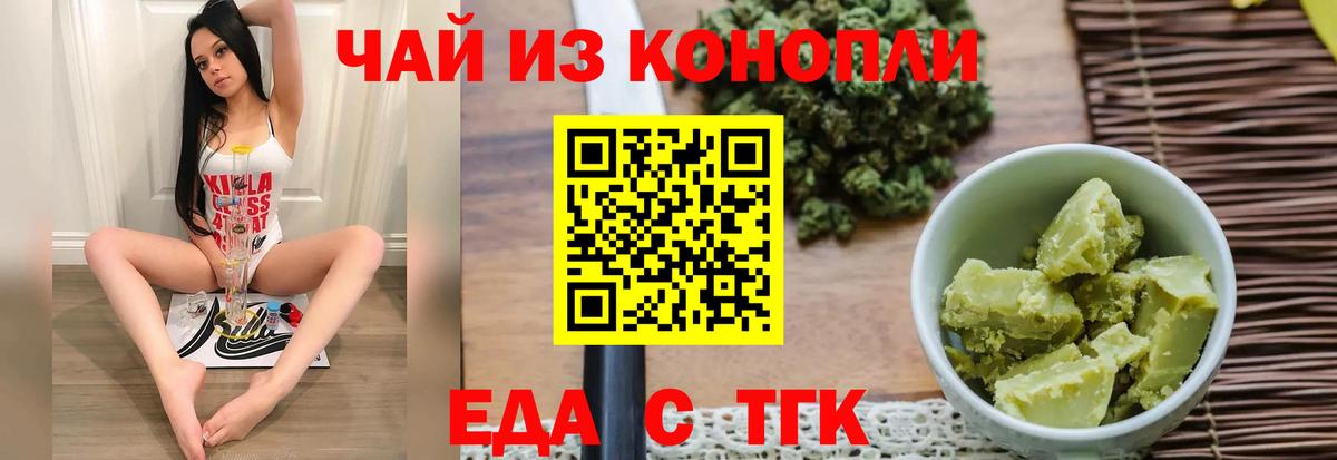 Кизилюрт  Еда ТГК марихуана  Вход с VPN 