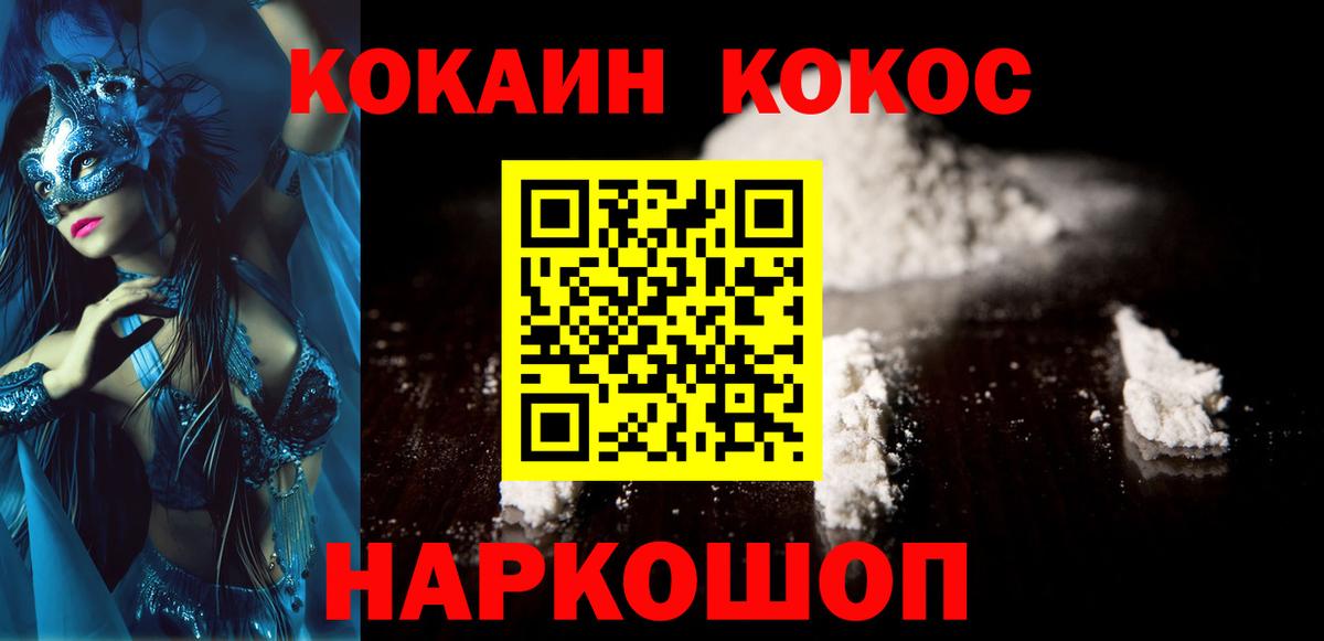 COCAIN 99% Кизилюрт