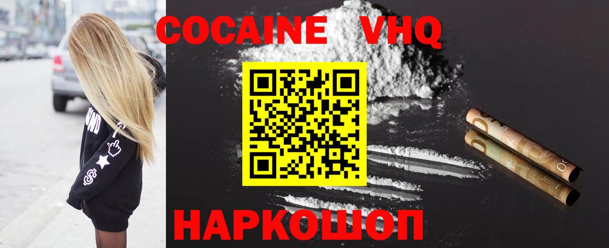 КОКАИН 98%  Вход с VPN  Кизилюрт 