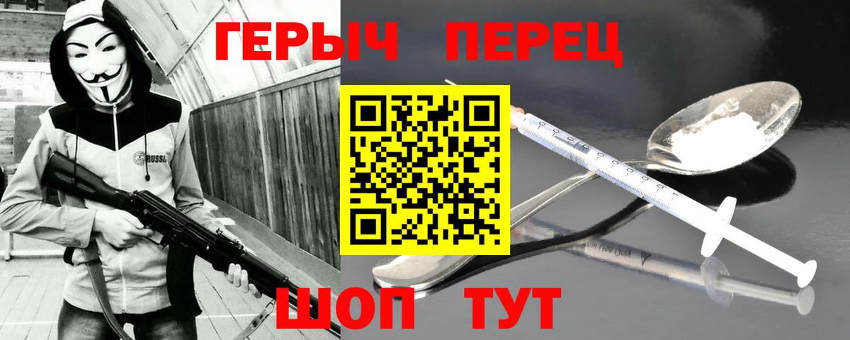 Кизилюрт  ГЕРОИН Heroin  Героин  Вход с VPN 