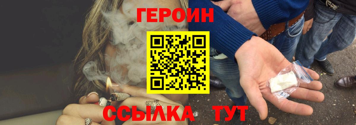 Героин Heroin Кизилюрт