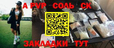 соль ск Краснознаменск