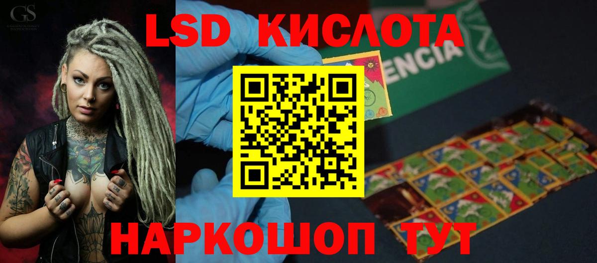 Лсд 25 экстази кислота Кизилюрт