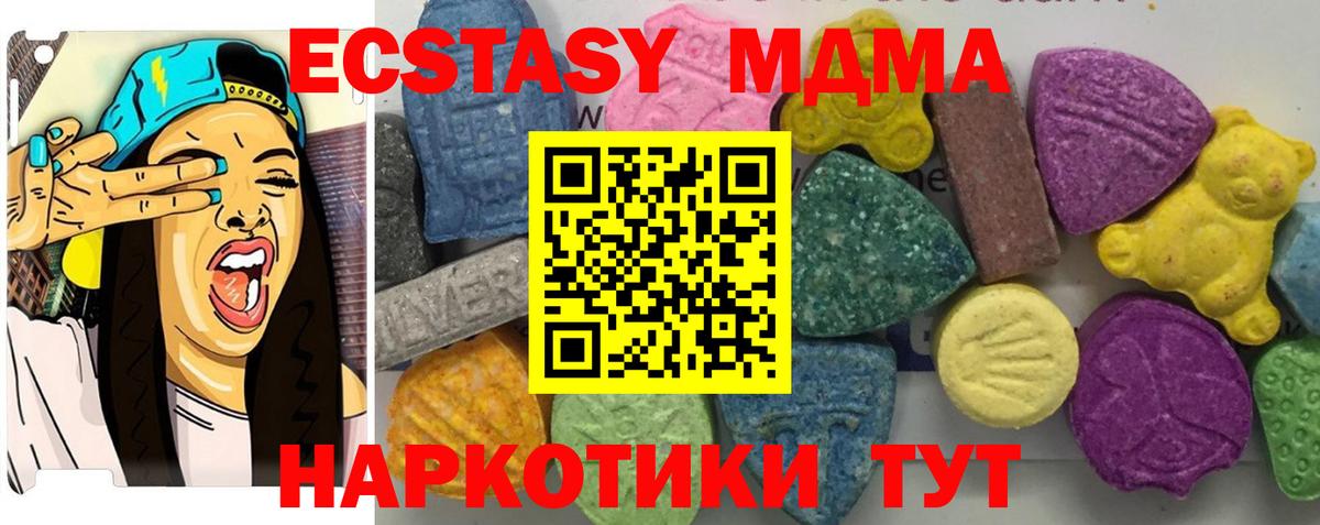 MDMA молли  MDMA  Кизилюрт  МДМА crystal  Вход с VPN 