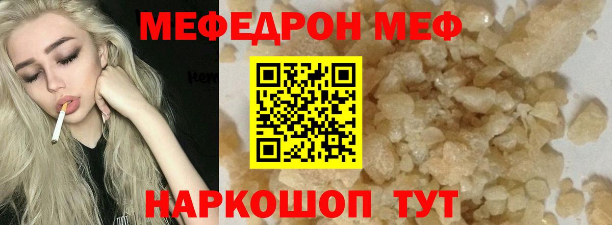 Кизилюрт  МЕФ мяу мяу  Мефедрон  Вход с VPN  МЕФ кристаллы  МЕФ 