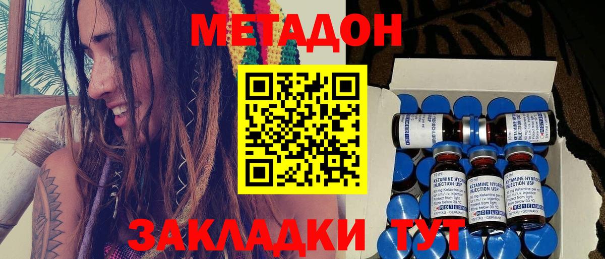 Кизилюрт  МЕТАДОН VHQ  Вход с VPN  Метадон VHQ 