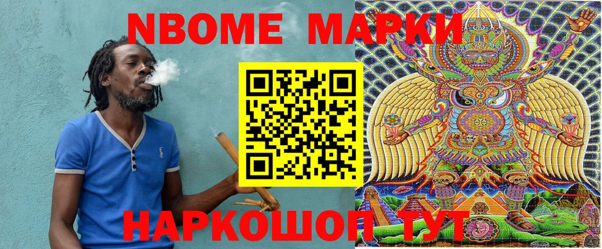 Наркотические марки  цены   Вход с VPN  Кизилюрт  Марки N-bome 1500мкг  Марки N-bome 1500мкг 
