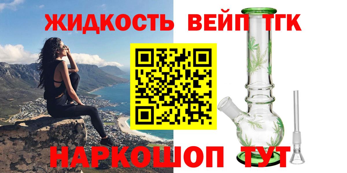 ТГК концентрат Кизилюрт