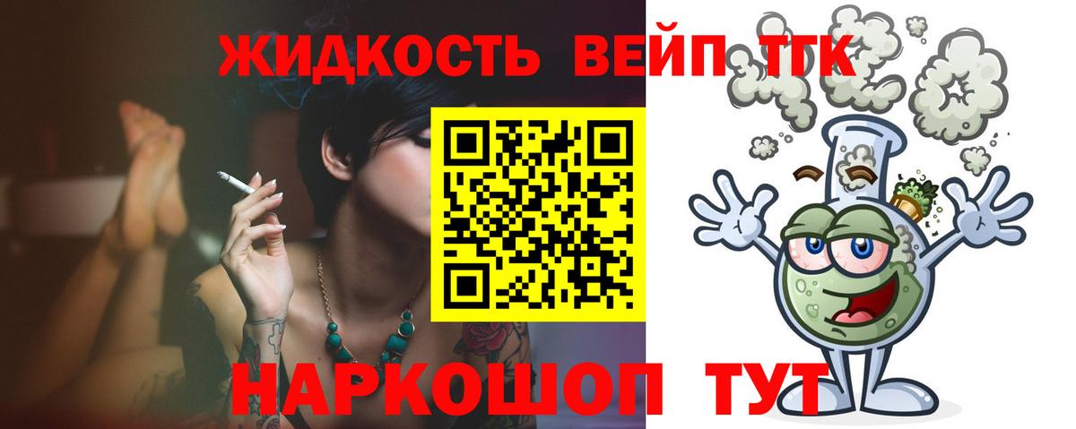 Дистиллят ТГК концентрат  Вход с VPN  ТГК концентрат  Кизилюрт 